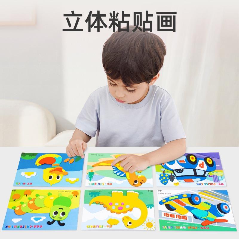 Kids 3d Handmade Diy Eva Sticker Creative Craft Toy For Kindergarten Girls