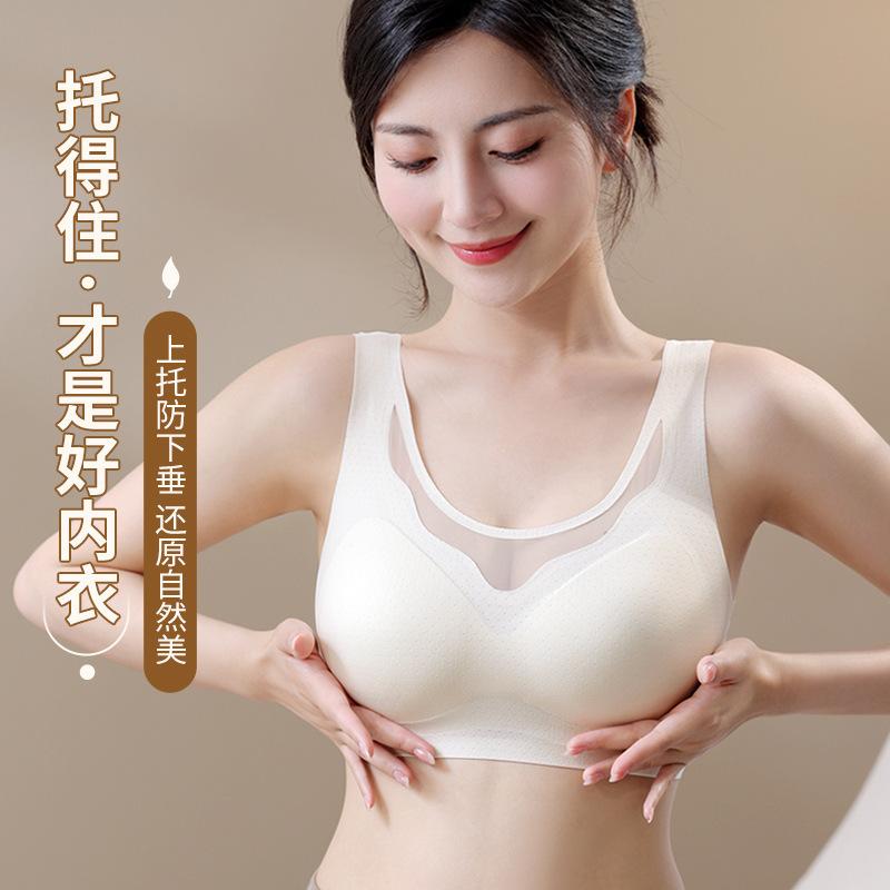 Thin Breathable and Seamless Underwear In Summer, Women Gather and Support Secondary Breasts, Anti-sagging, No Steel Ring Sports Vest, Bra