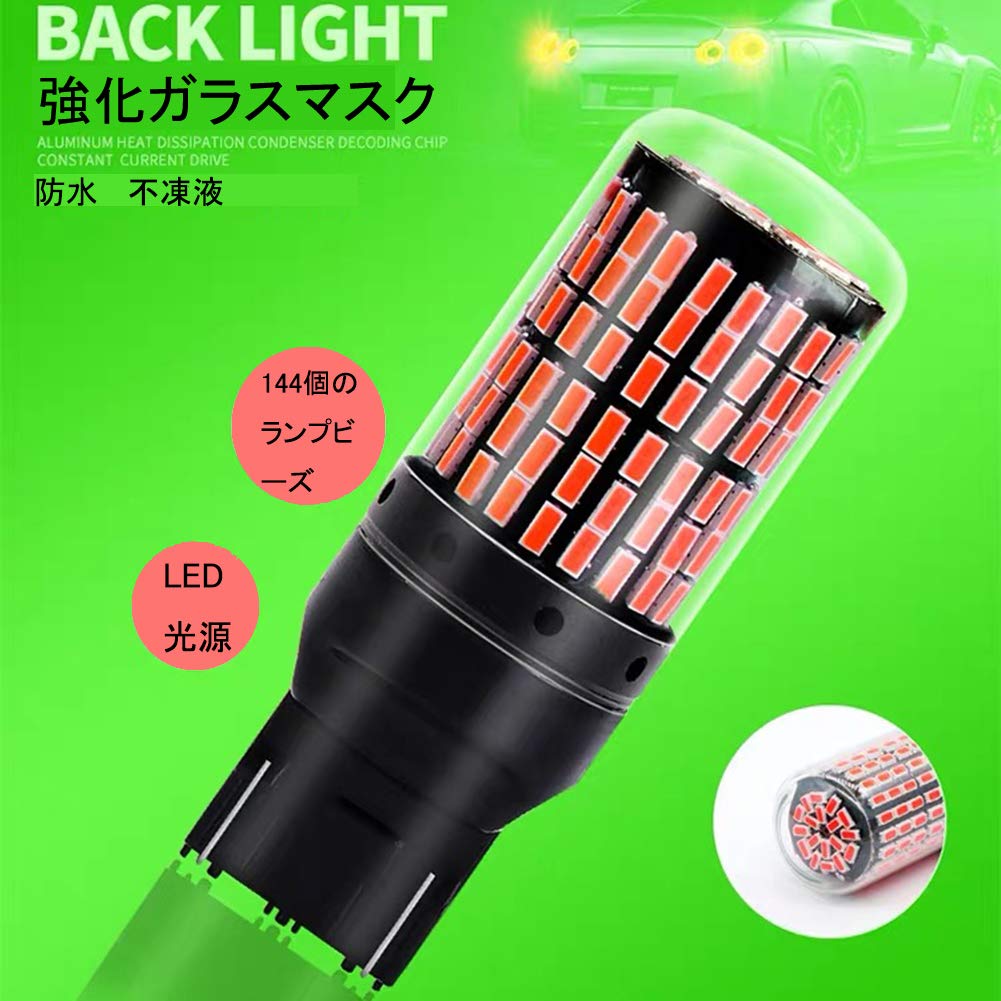 Aokyoung T20 LED Doppelte Rote Rückleuchte Bremsleuchte Rot