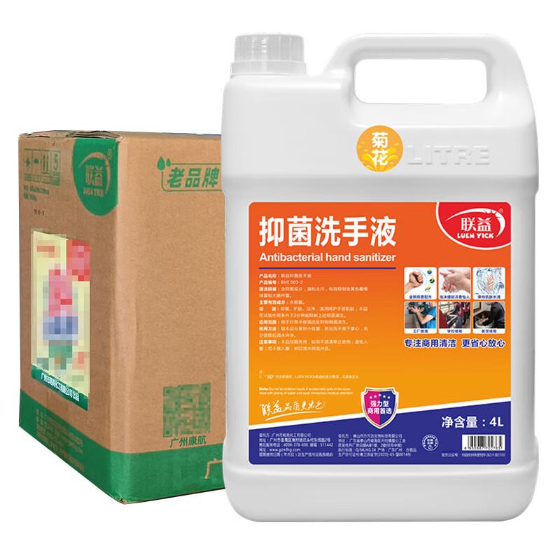 Lianyi Antibacterial Hand Soap