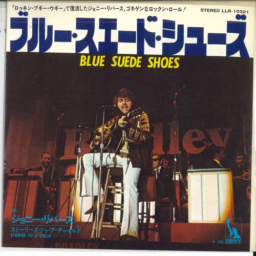 

7-дюймовая пластинка ДЖОННИ РИВЕРС - Blue Suede Shoes / Stories To A Chi LLR10321 LIBERTY 1973 Япония Рок Б/У