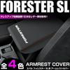 XIKER Subaru Forester SL Series Leather Armrest Cover FORESTER Center Console Box Cover Scratch