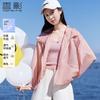 Outdoor Small and Lightweight Sunscreen Jacket