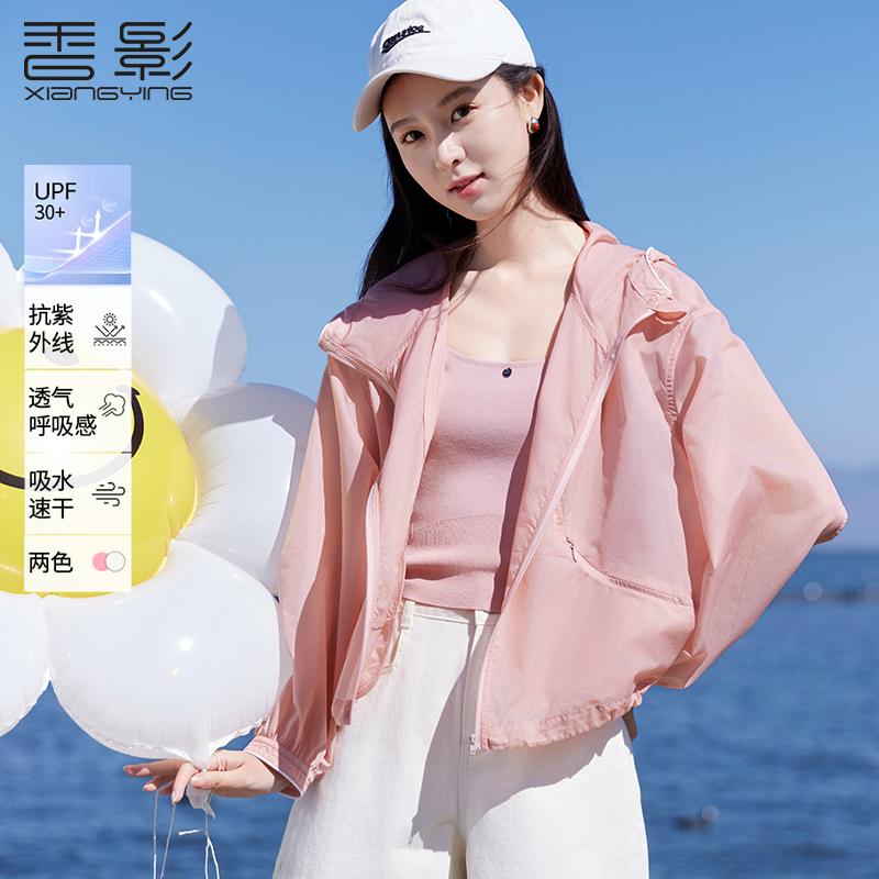 Outdoor Small and Lightweight Sunscreen Jacket