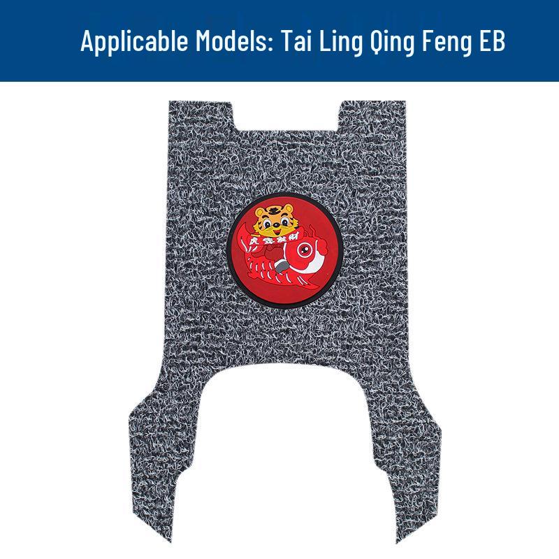 Tai Ling Qing Feng EB Electric Vehicle Waterproof Anti-Slip Pedal Mats