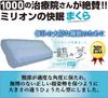 pillow good sleep pillow no Yume with pillow Cervical spine protection by 1000 Keeps the neck at an appropriate angle and maintains a correct sleeping