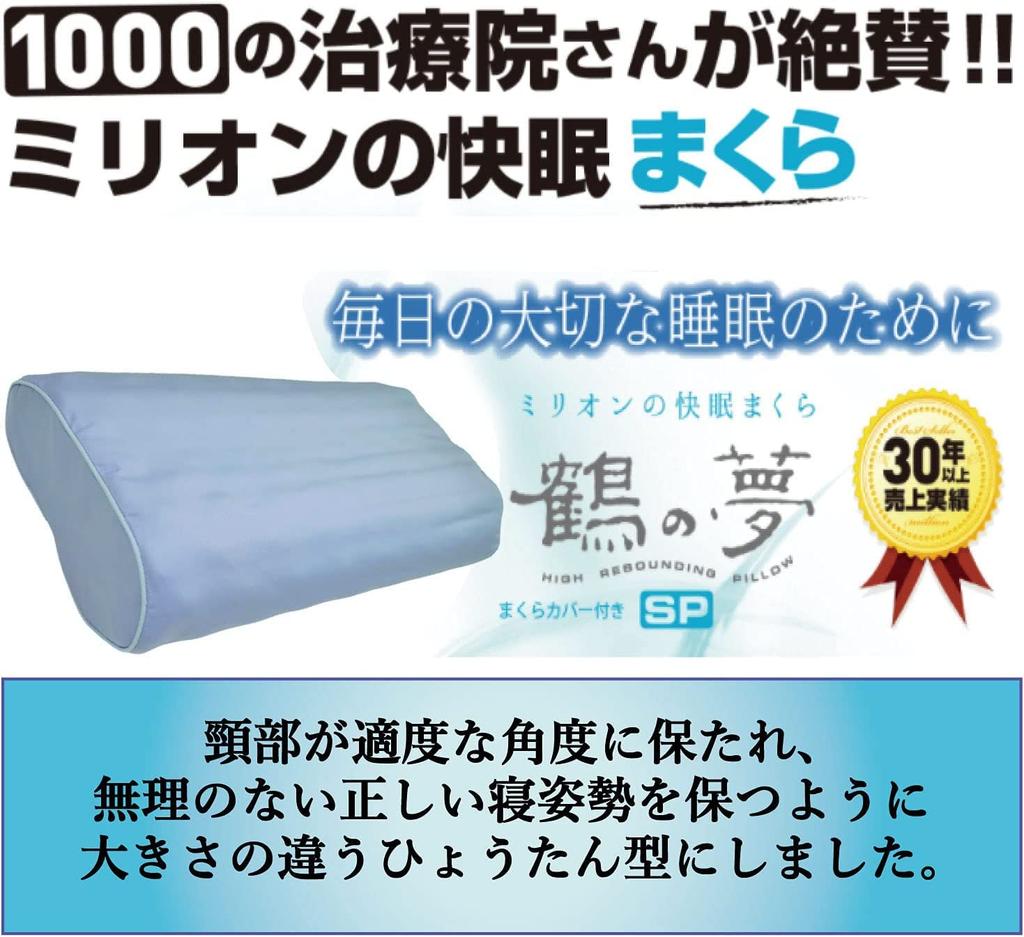 pillow good sleep pillow no Yume with pillow Cervical spine protection by 1000 Keeps the neck at an appropriate angle and maintains a correct sleeping