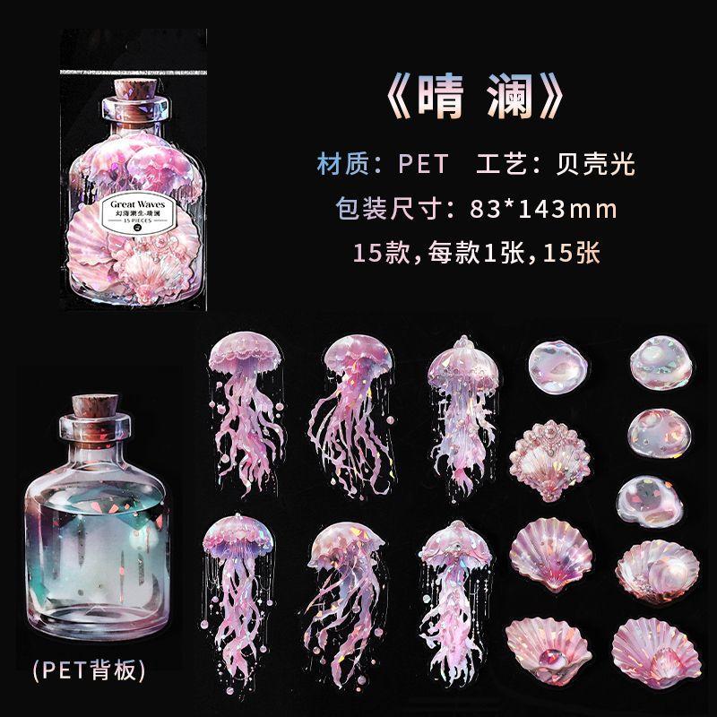 

30 pcs/pack Tidal PET Shell Light Sticker Pack Fantasy Sea Life Decoration Diary Album Creative adhesive Diy scrapbook material