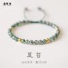 [Five Elements Mending Wood] Water Grass Agate Hand String 2025 New Small Fresh Versatile Show White Temperament Braided Rope Bracelet