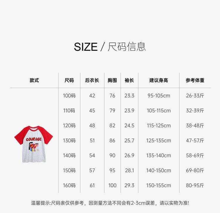 LUSON Children's Cartoon Shoulder Short-Sleeved Shirt