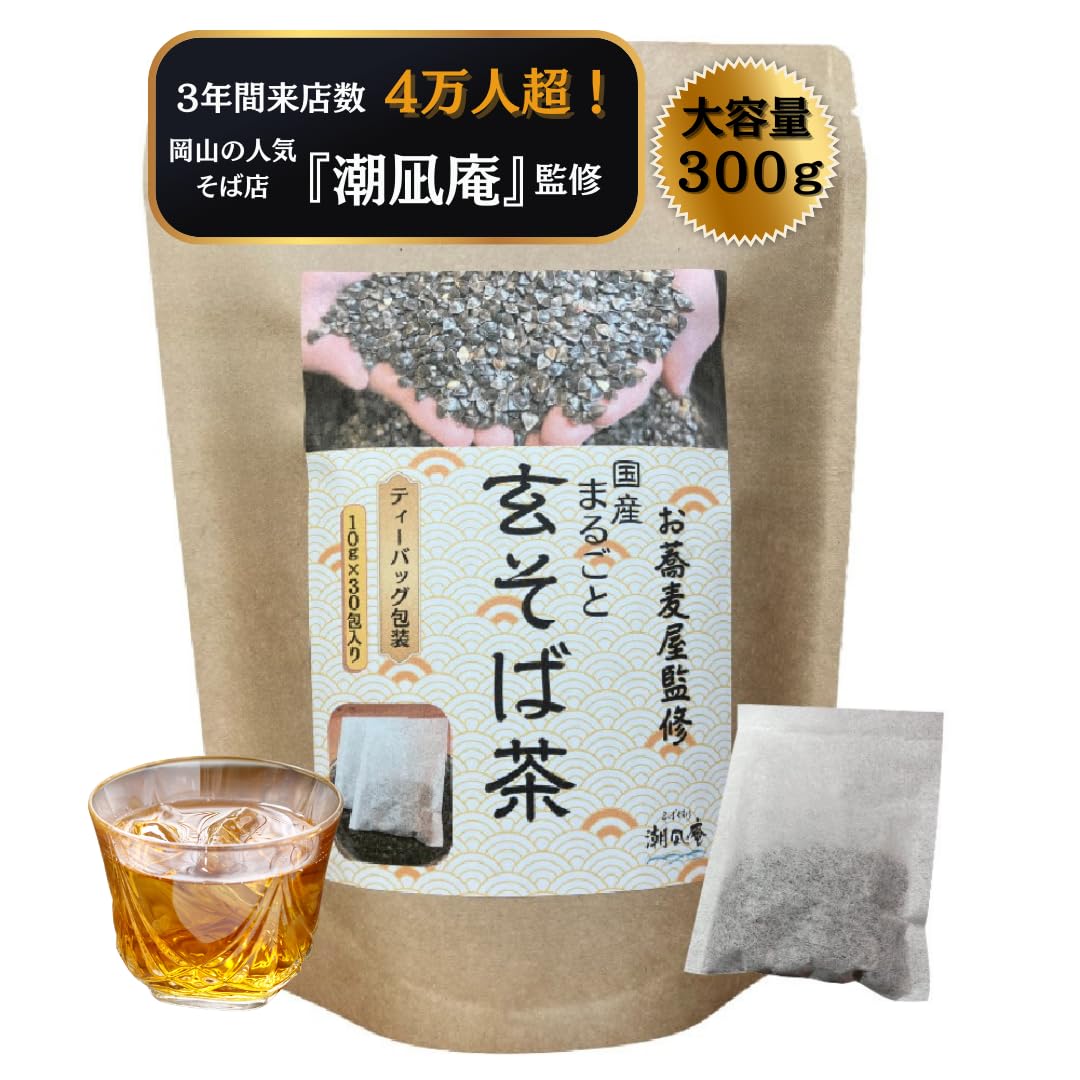 

Отечественный Цельный Чай Генсоба Гречишный Чай Чайный Пакетик Полезный Чай Большая Емкость 10г х 30 Пакетиков Способ Кипячения Гречишный Чай Гречишный Чай Шионаги-ан