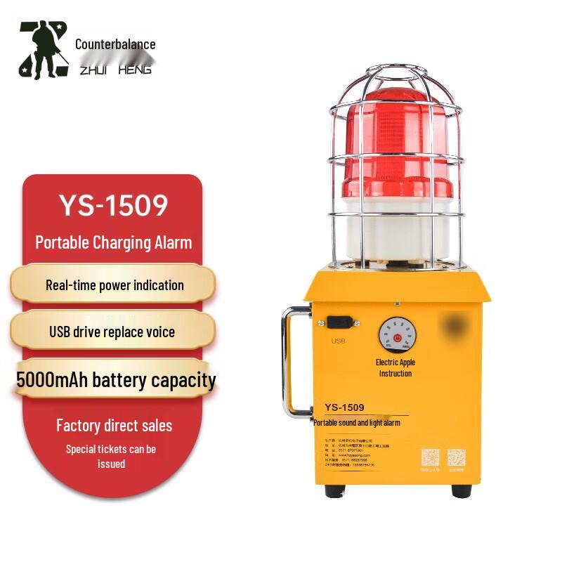 Zhuiheng Rechargeable Portable Alarm