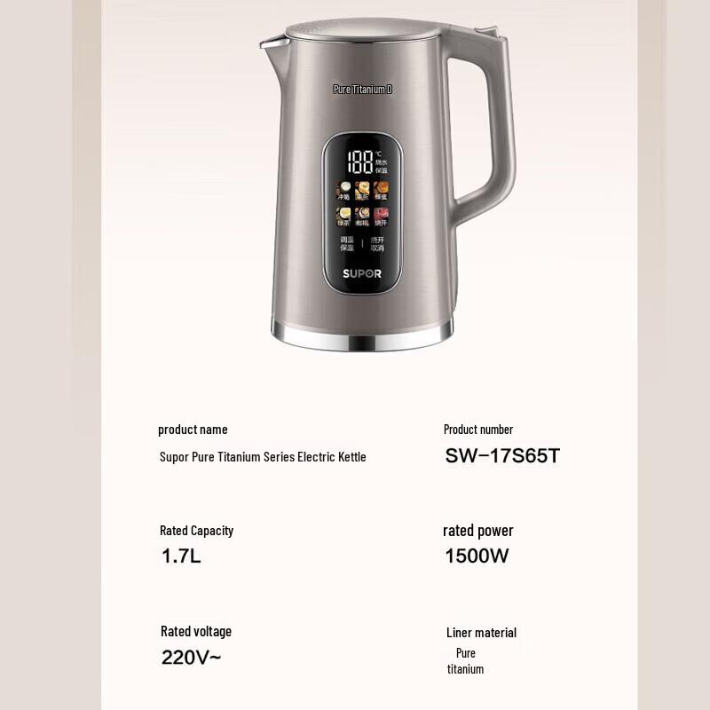 SUPOR ZMD 1.7L Pure Titanium Electric Kettle CN Plug (adapter Included)