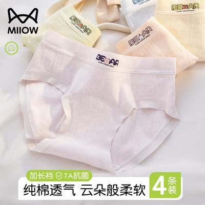 MaoRen Girls' Antibacterial Cotton Briefs 4-Pack