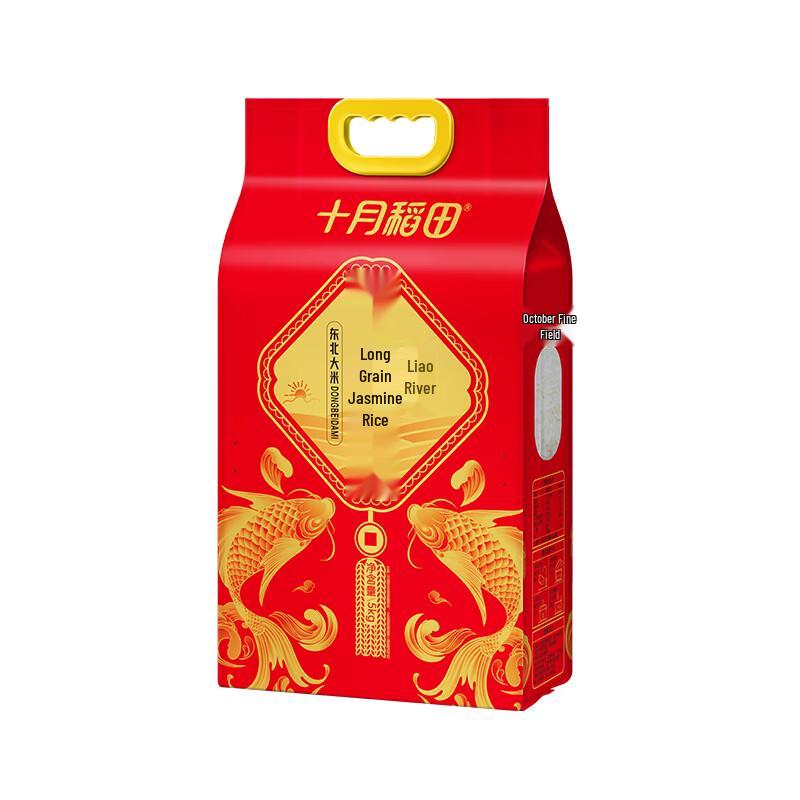 October Rice Paddy Liaohe Long Grain Rice