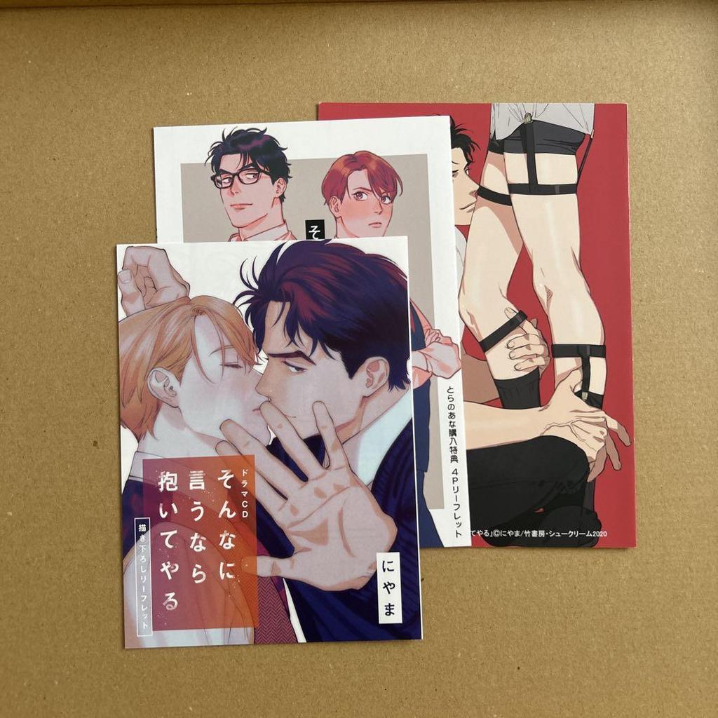 [USED] Niyama If you say so, I'll hold you Purchase Bonus