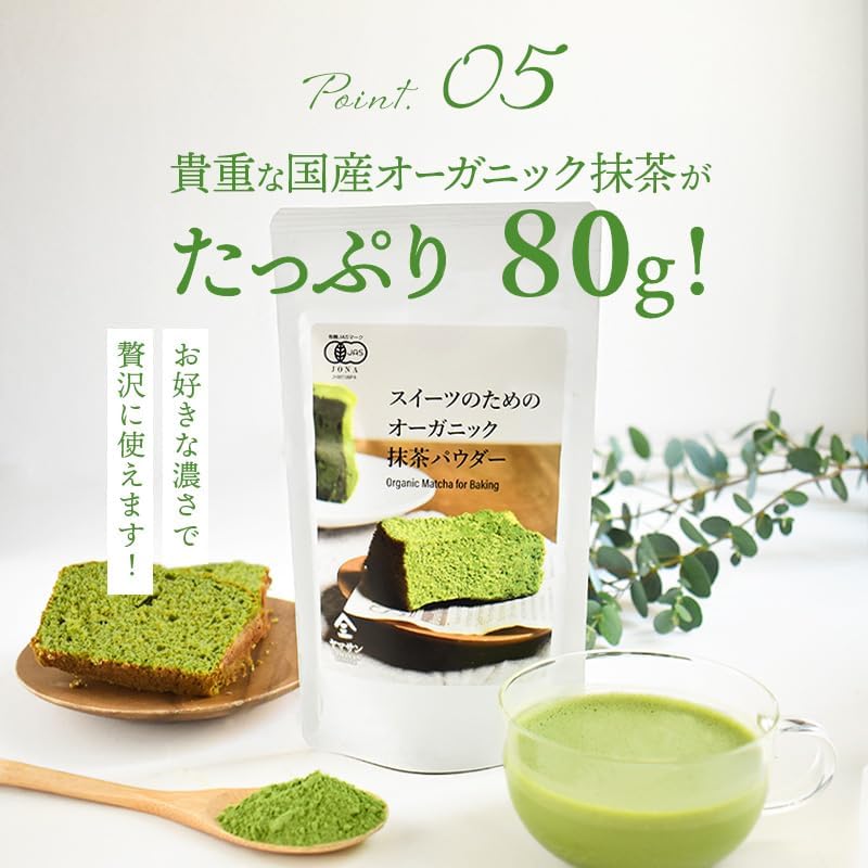 YAMASAN KYOTO UJI Organic Matcha Powder Sweets (80g x 3 bags) Domestic Pesticide-Free Additive-Free Suitable Baking