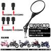 solaay Motorcycle Mirror, 0.3 inch (8 mm), 0.4 inch (10 mm), 5 x Reverse