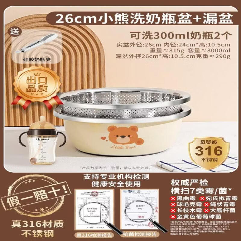 316 Stainless Steel Baby Food & Bottle Washing Draining Basin