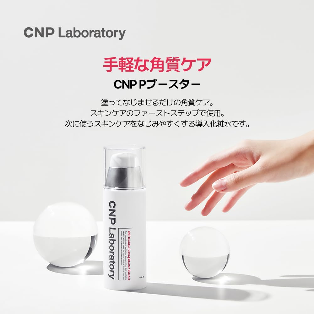 Invisible Peeling Booster Essence Special Set 100ml 31ml 2 Contains PHA Exfoliating Care Moisturizing Care Sensitive Skin Serum Korean Cosmetics