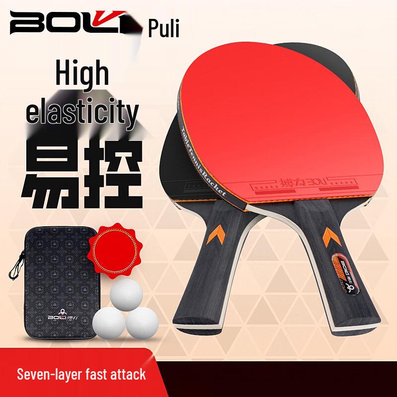 Boli F01 Table Tennis Racket Set