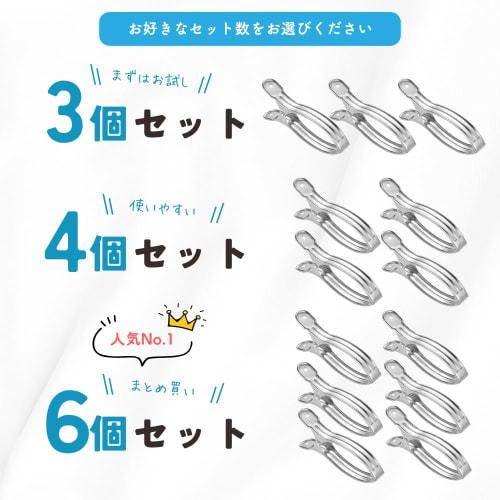 ANAMO Large Stainless Steel Clothespins/Futon Scissors, 6 Pieces