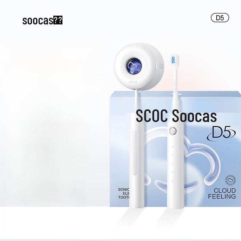 SOOCAS D5 Cloud Sonic Electric Toothbrush
