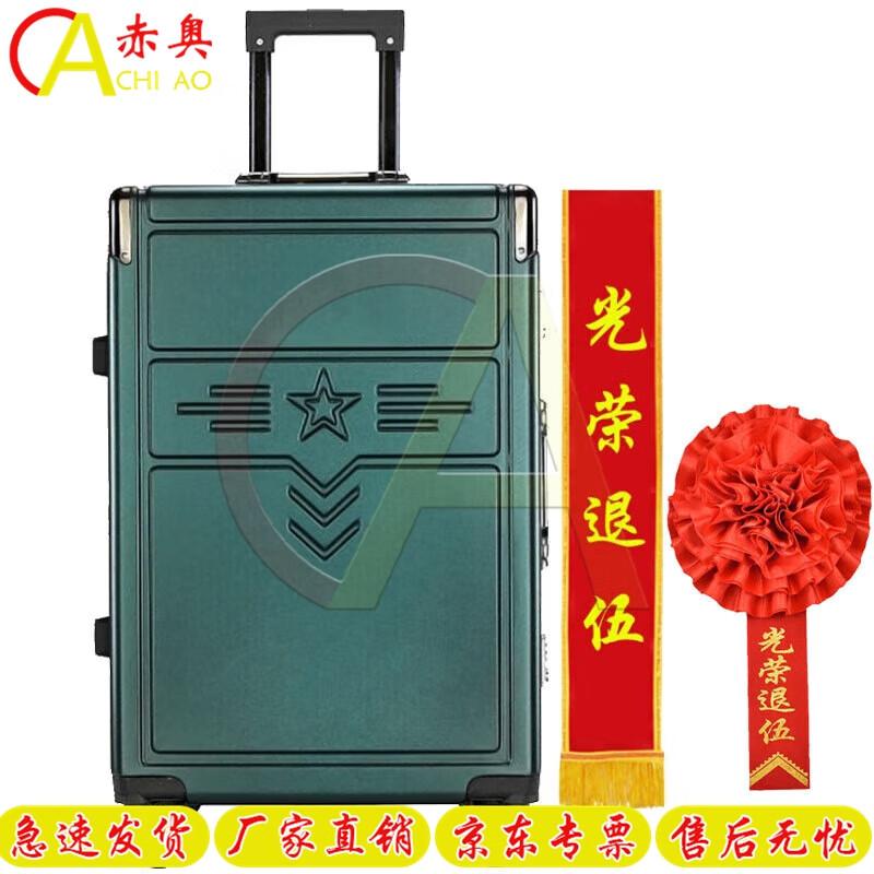 Military Retirement Commemorative Gift Set