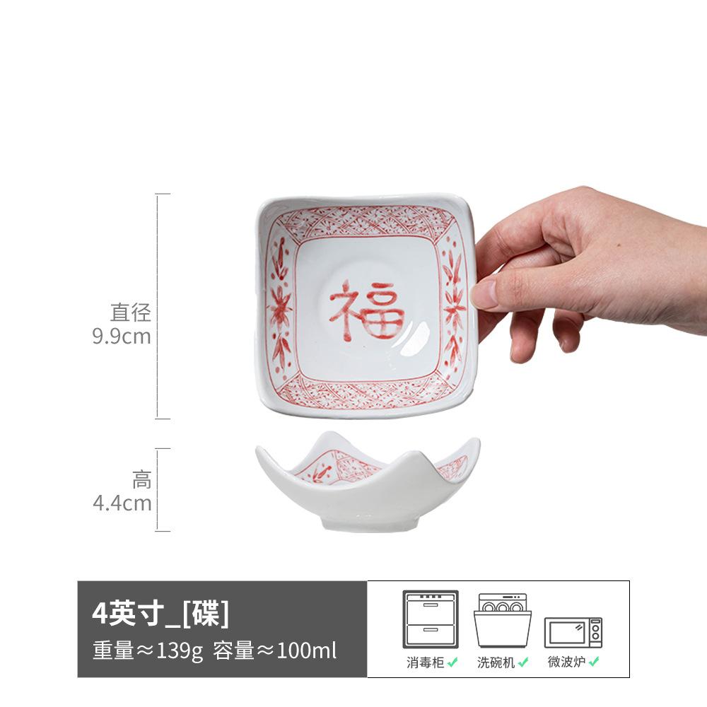 Fu Character Ceramic Tableware Set, Bowl Plate Combination, Home Hotel Commercial Tableware, Chinese Retro Plate Bowl