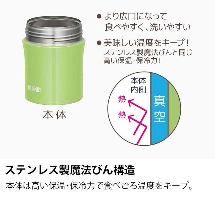 Thermos Vacuum Insulated Soup Jar 500ml Avocado JBM-502 AVD