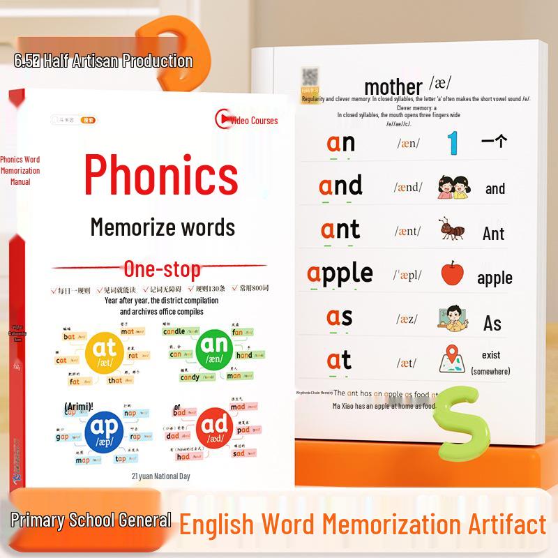 Dou Ban Jiang English Phonics Textbook & Summary for Primary Beginners 9787556866328