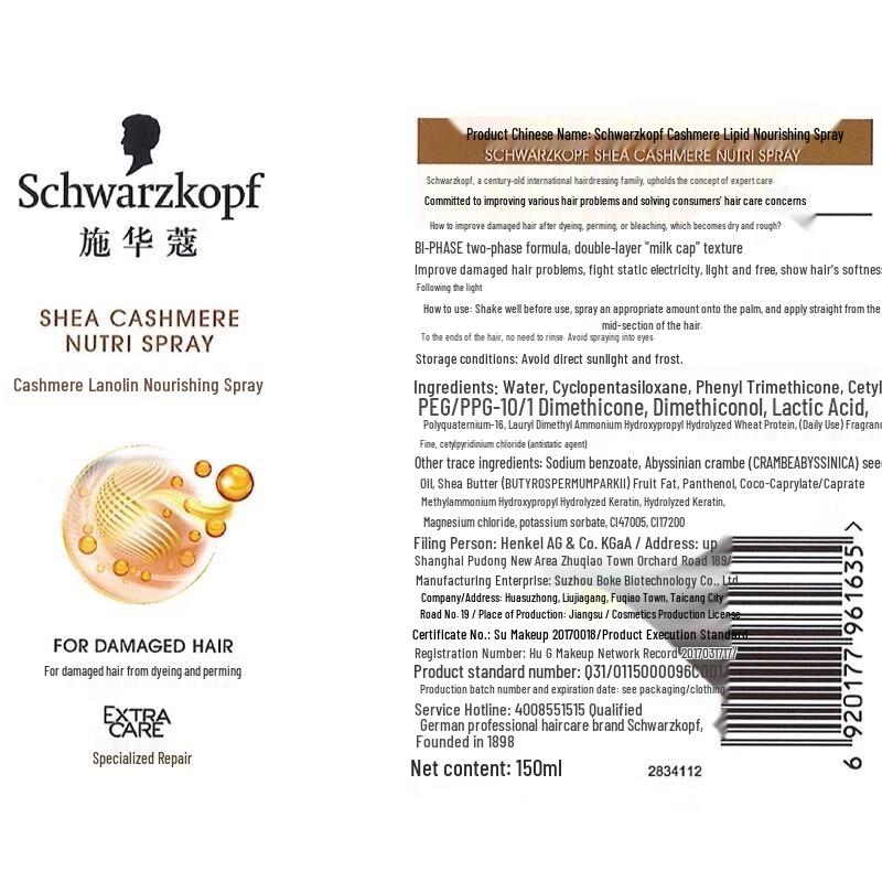 Schwarzkopf Cashmere Lipid Nourishing Hair Spray 2-Pack