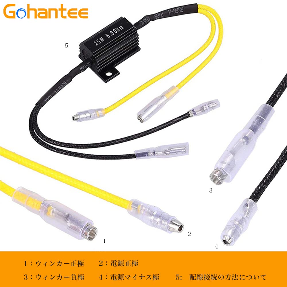 Gohantee LLED Turn Signal Resistor, 12 V, 25 W, 6.8 Ohm, Anti-Hifra Resistor, Turn Signal Resistor, 4 Pieces, General Purpose