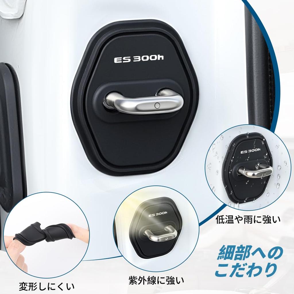 ES300h Compatible Car Door Lock Cover Rust Proof Scratch Prevention