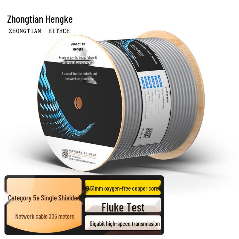 Zhongtian Hengke Engineering Grade Shielded Twisted Pair Ethernet Cable
