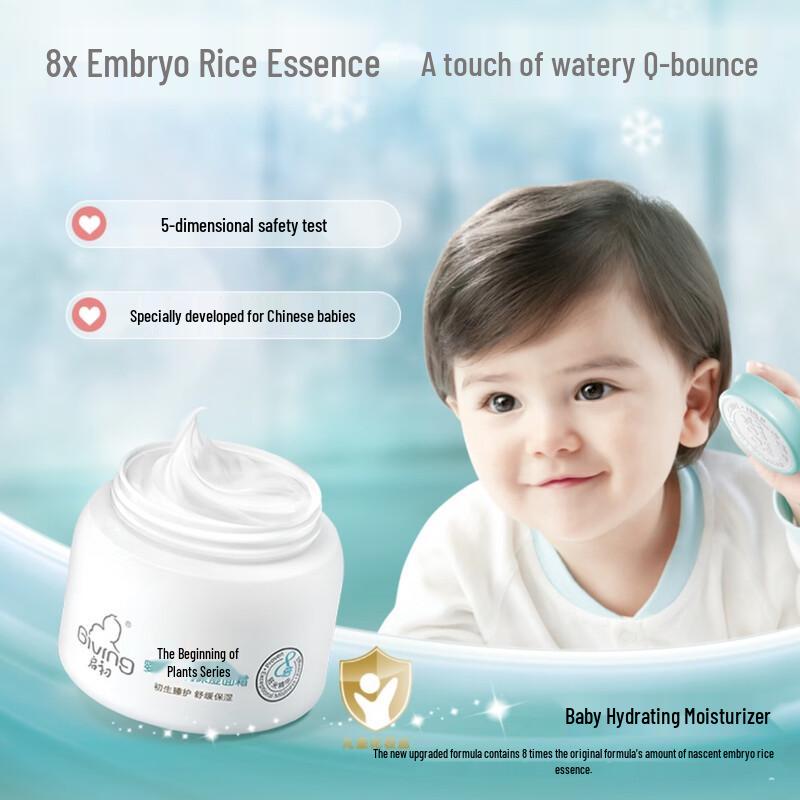 Qichu Baby Hydrating Moisturizing Cream