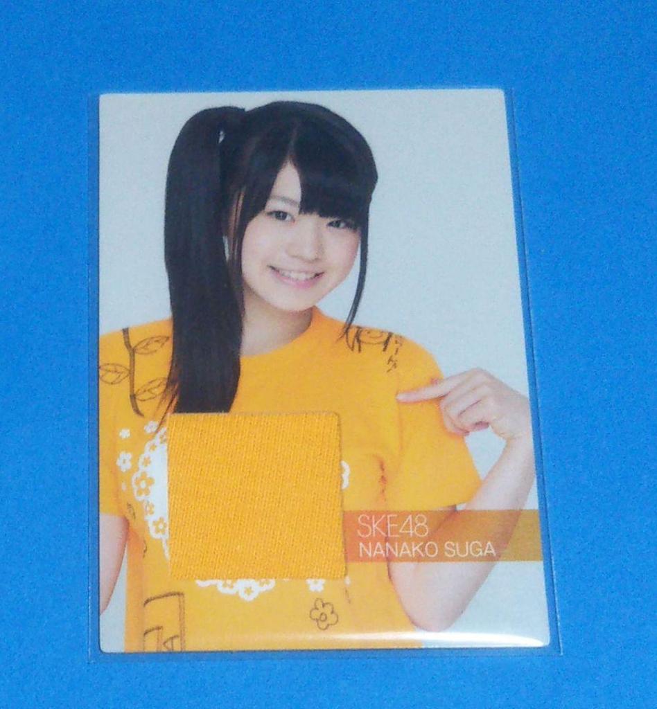 [USED] SKE48 Trading Card Nanako Suga Jersey Card 2013 Limited Edition of 400 Rare