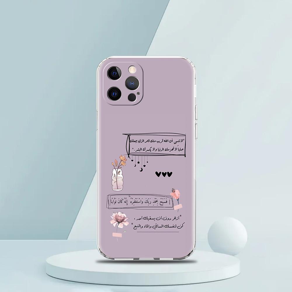 For iPhone 15 16 14 13 12 mini 11 Pro Max XS X XR SE 7 8 Plus Silicone Clear Cover Lyrics Quotes Islamic Luxury Phone Case