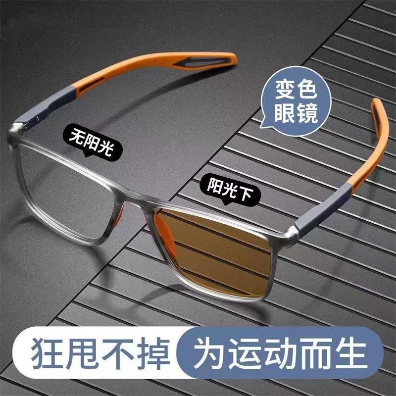 Sports Color-Changing Glasses, Anti-Blue Myopia Glasses, Outdoor Anti-Collision And Sun Protection, Indoor And Outdoor Leisure Glasses