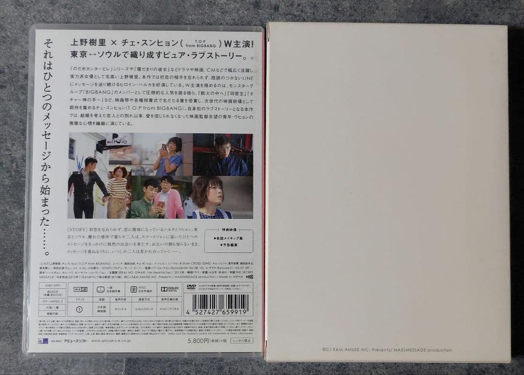 [USED] 2-disc DVD set (sale version) "Secret Message" T.O.P BIGBANG obi missing