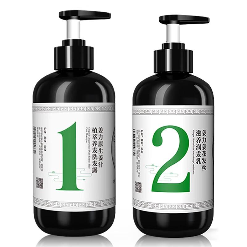 Jiangli Ginger Shampoo & Conditioner Set