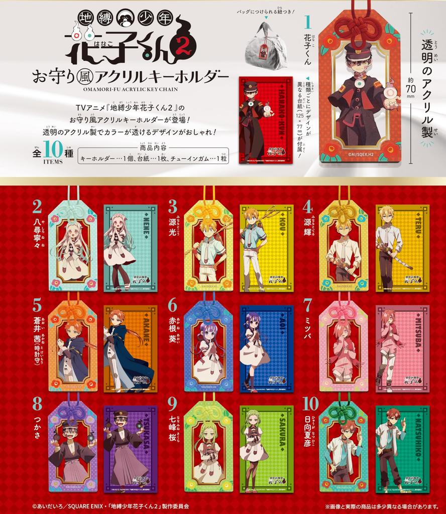 Confect TV Anime Acrylic Keychains F-toys "Toilet-Bound Hanako-kun 2" Amulet-Style (10-Piece Set)
