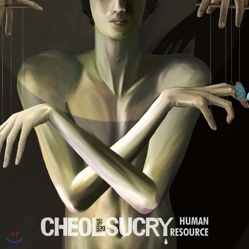 

Cheolsu Cray - HUMAN RESOURCE [1st EP]