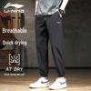 Li-Ning Men's Ice Silk Quick-Dry Summer Jogger Pants
