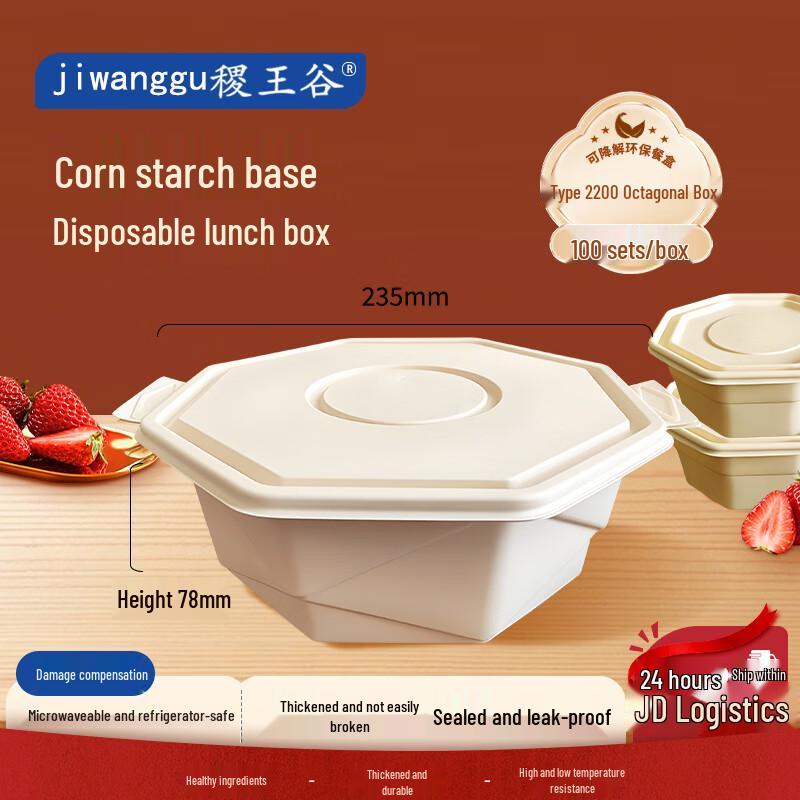 Jiwanggu Biodegradable Octagonal Takeout Containers