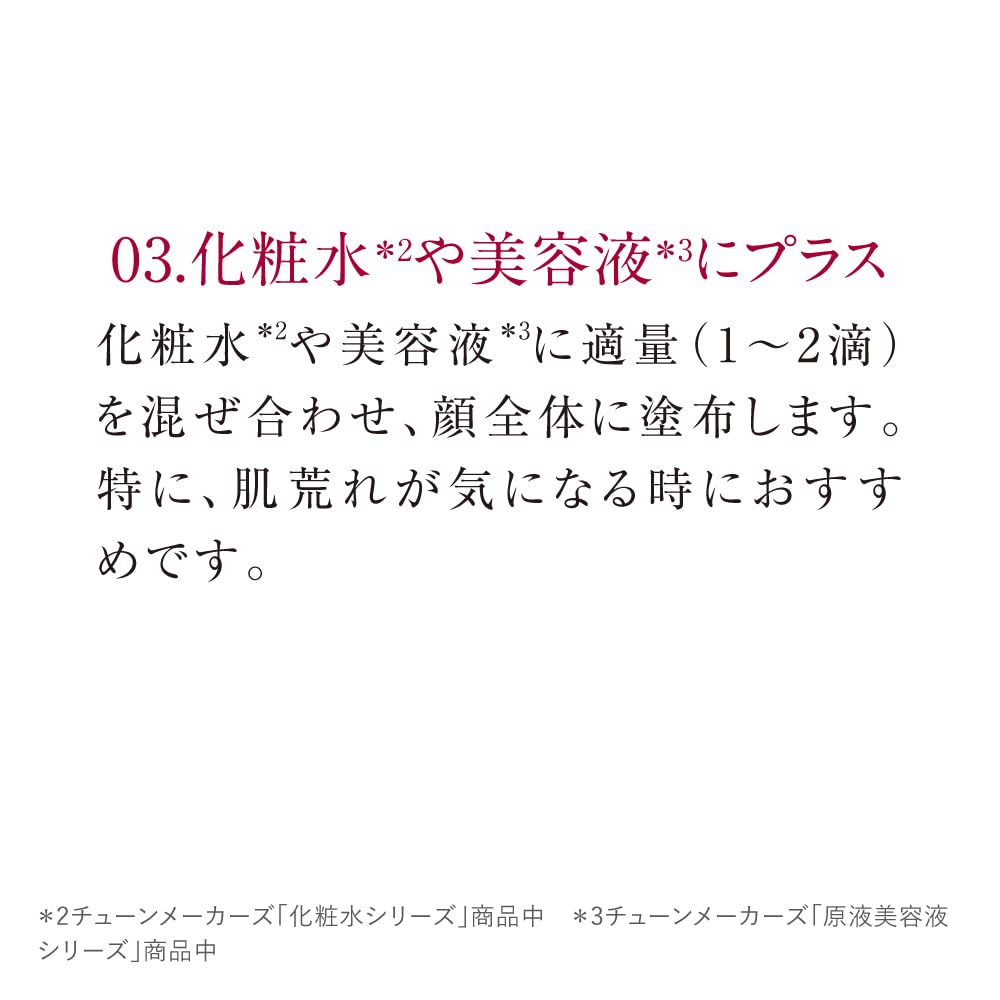 Licorice Extract Serum 10ml TUNEMAKERS [Undiluted]