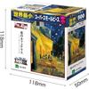 EPOCH Super Small Piece Jigsaw Puzzle Night Caf Terrace 18.2x25.7cm Includes Glue and Spatula