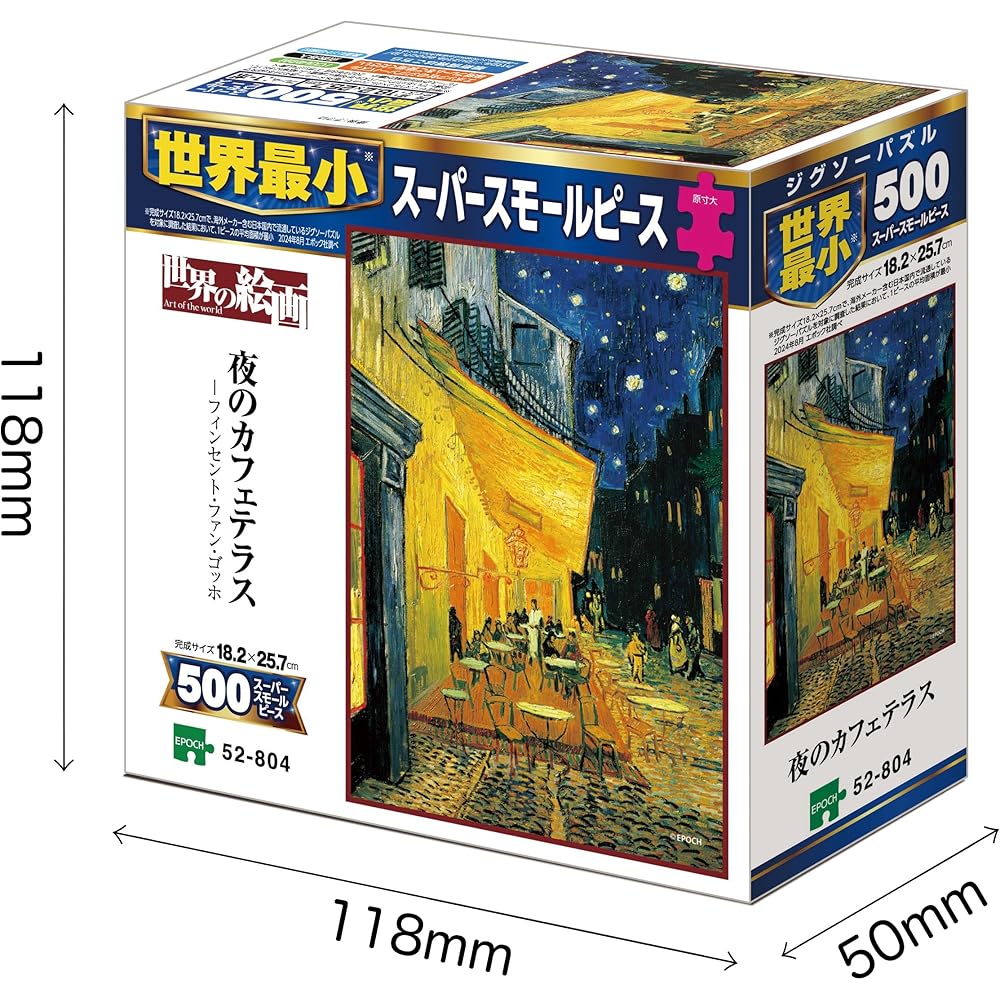 EPOCH Super Small Piece Jigsaw Puzzle Night Caf Terrace 18.2x25.7cm Includes Glue and Spatula