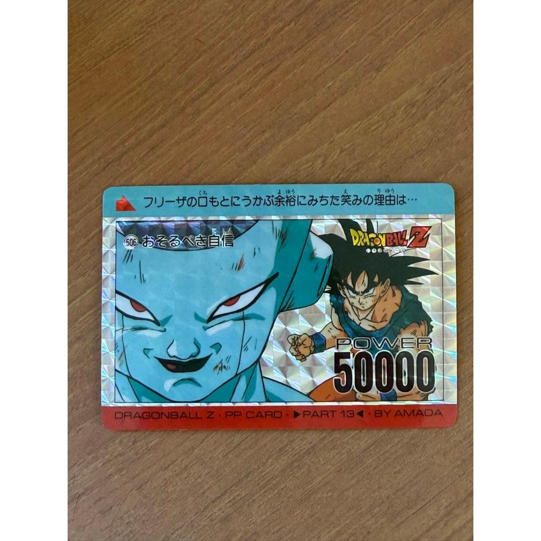 Used Dragon Ball Z PP Card Frieza Son Goku Kira Retro Prism
