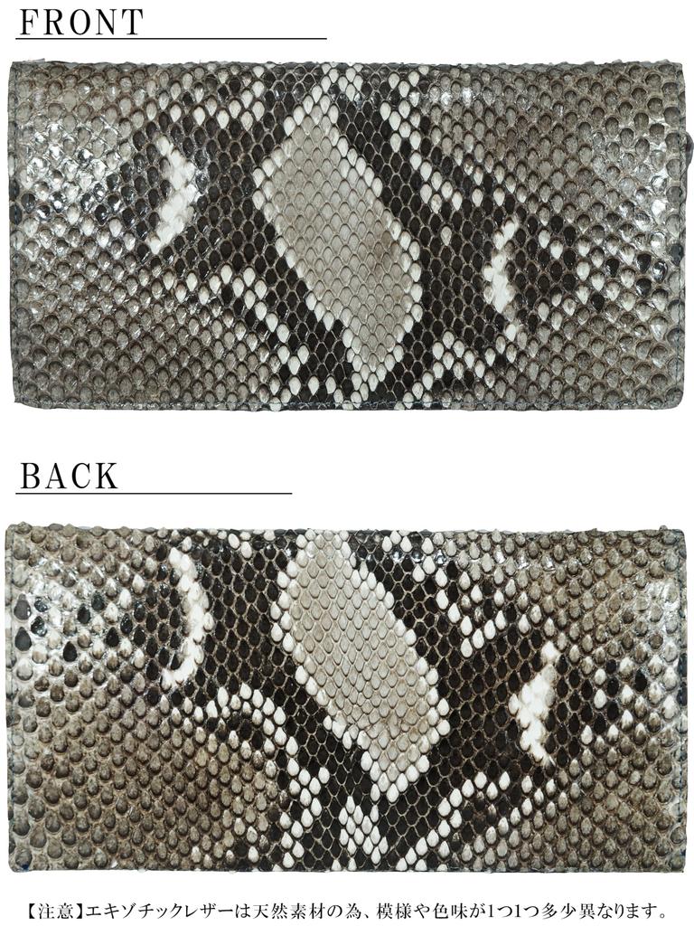 Natural Japanese-made python (nishikihebi) leather, single-piece, unmatched long wallet for men and women. Authentic, single-piece, unmatched
